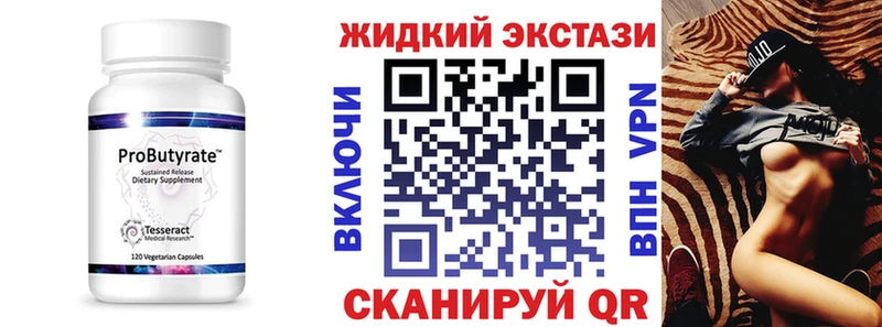 Бутират GHB Пикалёво