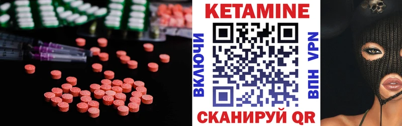 КЕТАМИН VHQ  купить  цена  Пикалёво 